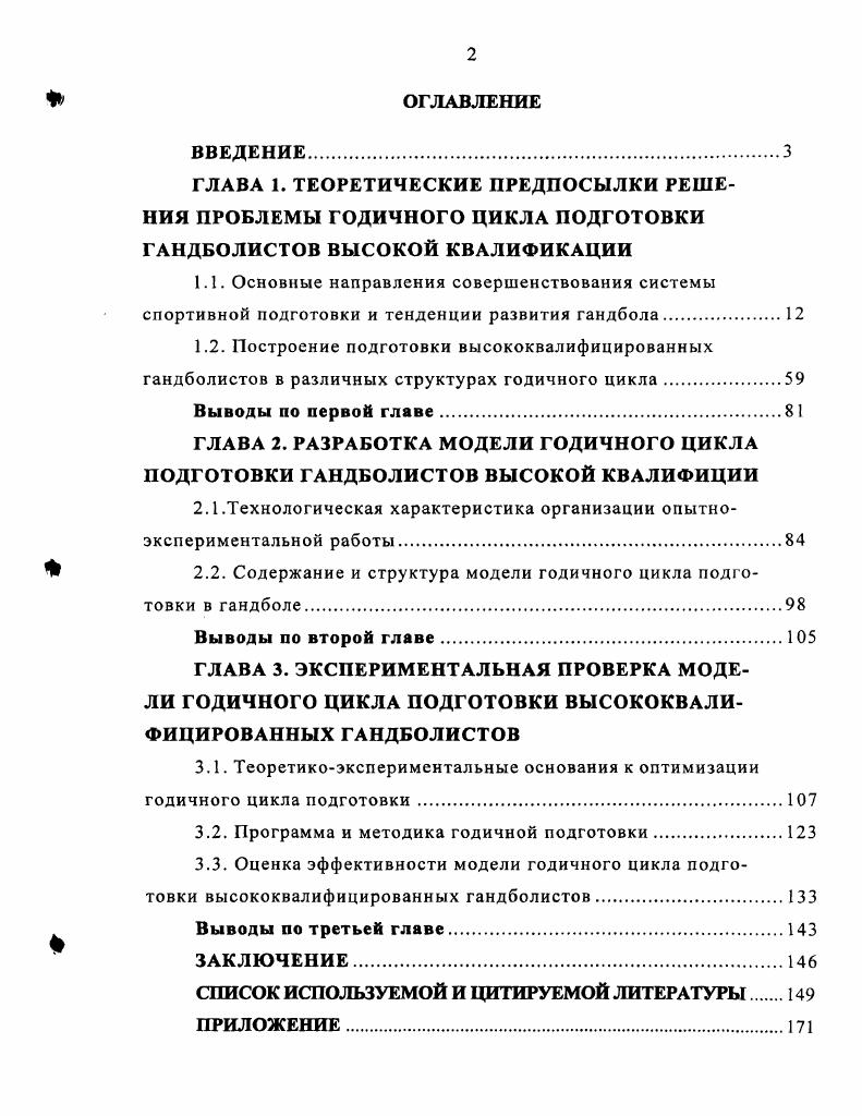"2.1 .Технологическая характеристика организации опытноэкспериментальной работы.
