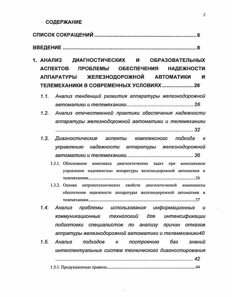 "1. АНАЛИЗ ДИАГНОСТИЧЕСКИХ И ОБРАЗОВАТЕЛЬНЫХ