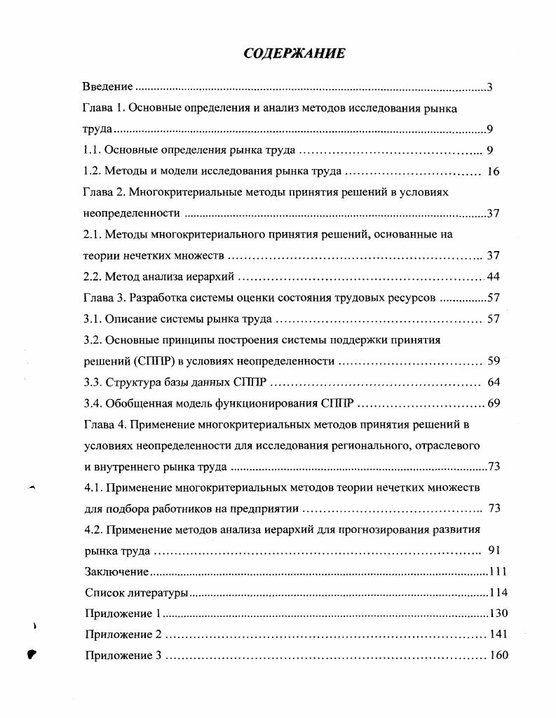 "1.1. Материал и методика исследований. 