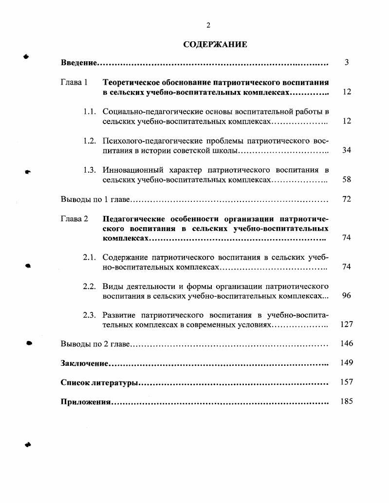 "Список литературы