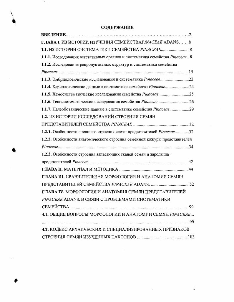 "ГЛАВА I. ИЗ ИСТОРИИ ИЗУЧЕНИЯ СЕМЕЙСТВАРШСЕАЕ АПАЫБ.
