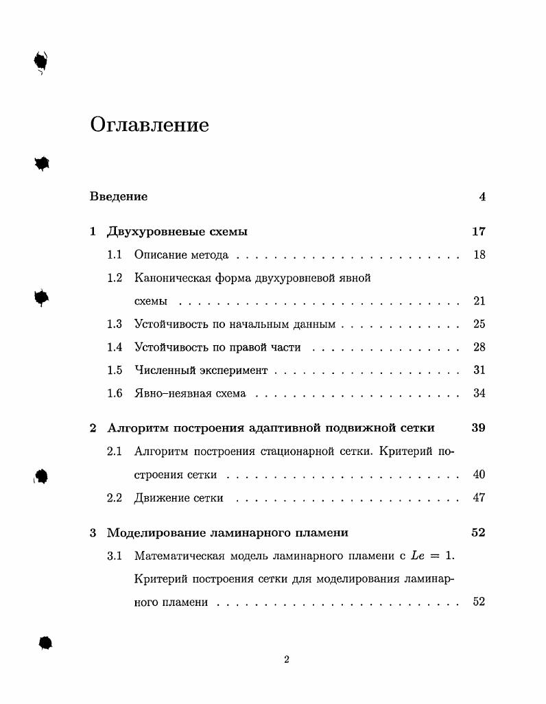 "1.2 Каноническая форма двухуровневой явной