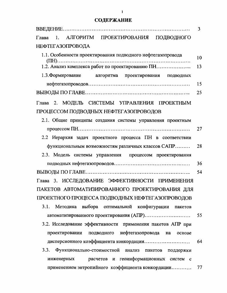 "1.1. Клиническое и биологическое значении нарушений 
