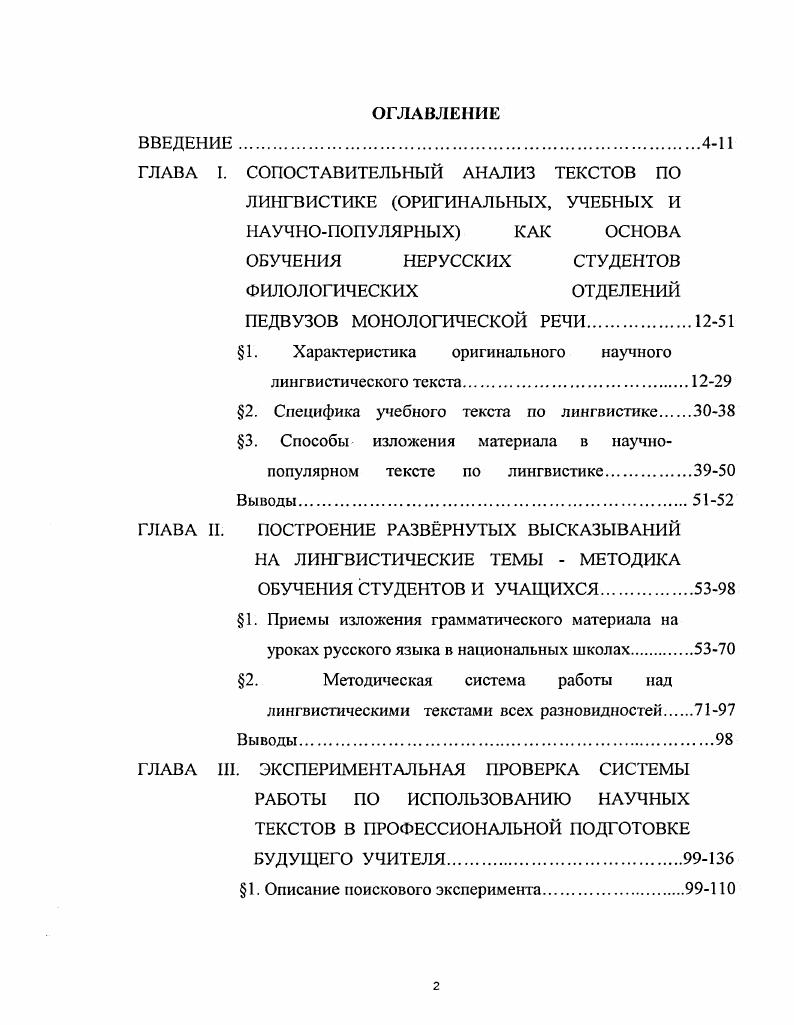 "1. Характеристика оригинального научного