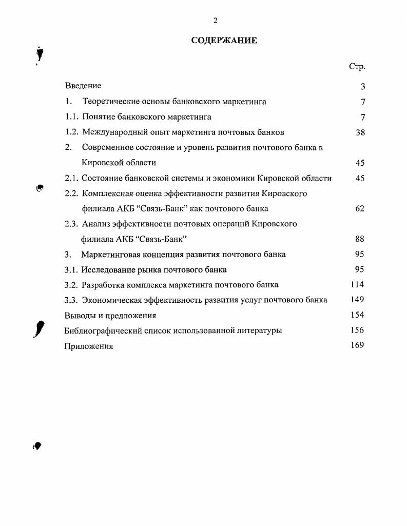 "ГЛАВА 1. СТРУКТУРНЫЕ, ТЕРМОДИНАМИЧЕСКИЕ СВОЙСТВА ПОРИСТОГО