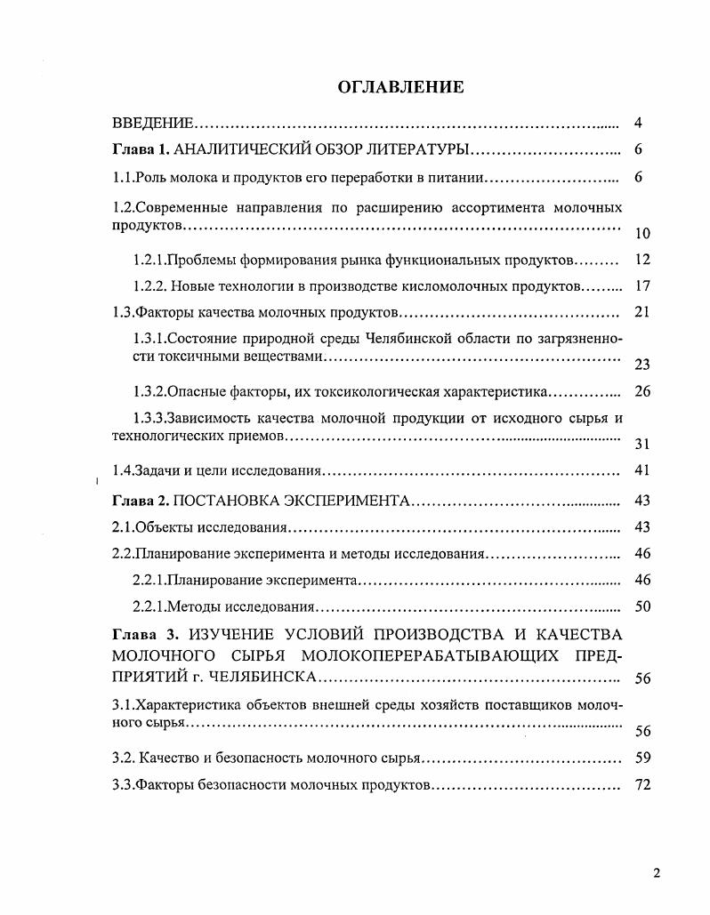 "Глава 1. АНАЛИТИЧЕСКИЙ ОБЗОР ЛИТЕРАТУРЫ 