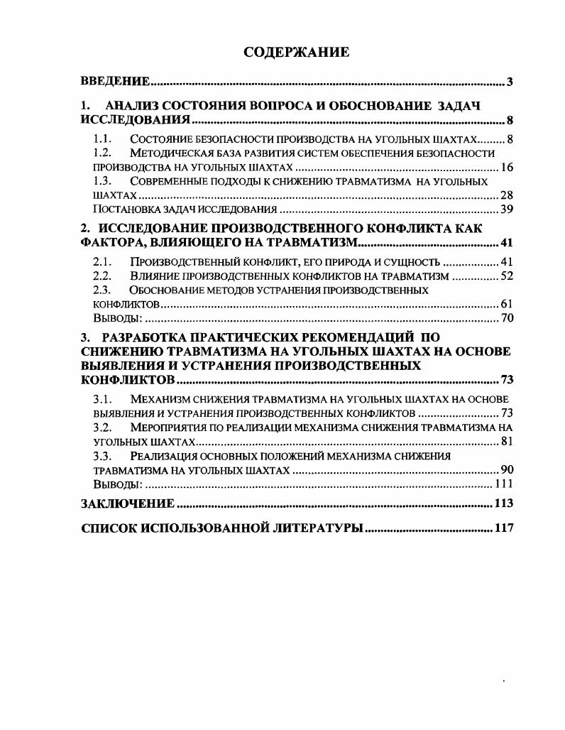 "1. АНАЛИЗ СОСТОЯНИЯ ВОПРОСА И ОБОСНОВАНИЕ ЗАДАЧ ИССЛЕДОВАНИЯ