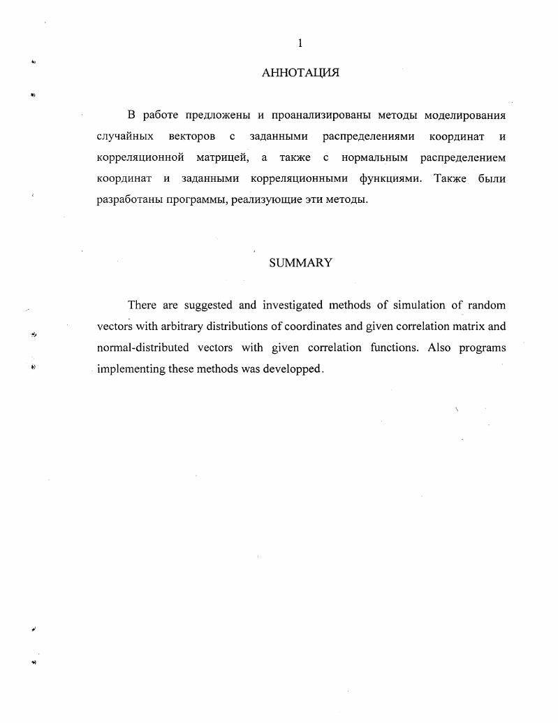 "Основные сокращения и обозначения .