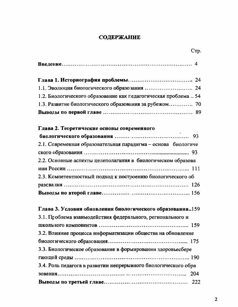 "1. ГЕТЕРОГЕННОСТЬ СОРТОВЫХ ПОПУЛЯЦИЙ ПШЕНИЦЫ обзор литературы .