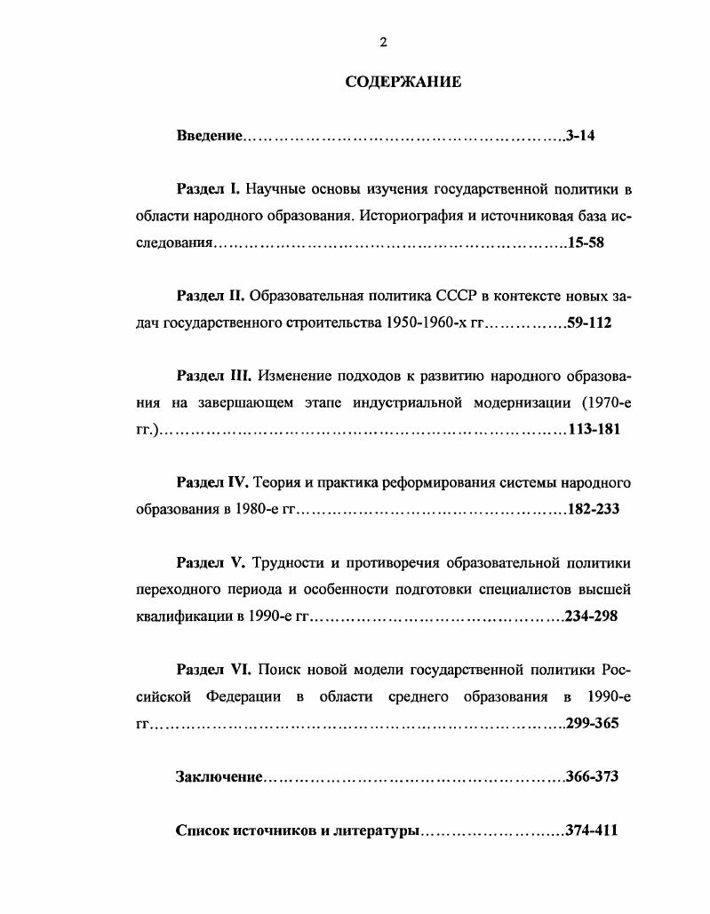 "Глава 1. РОЛЬ ПИЩЕВАРИТЕЛЬНОЙ СИСТЕМЫ В РЕГУЛЯЦИИ