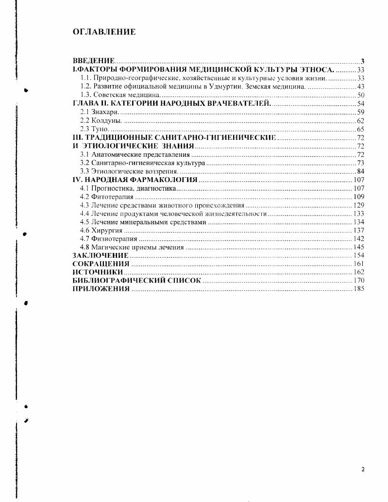 "1.1. Природногеографические, хозяйственные и культурные условия жизни