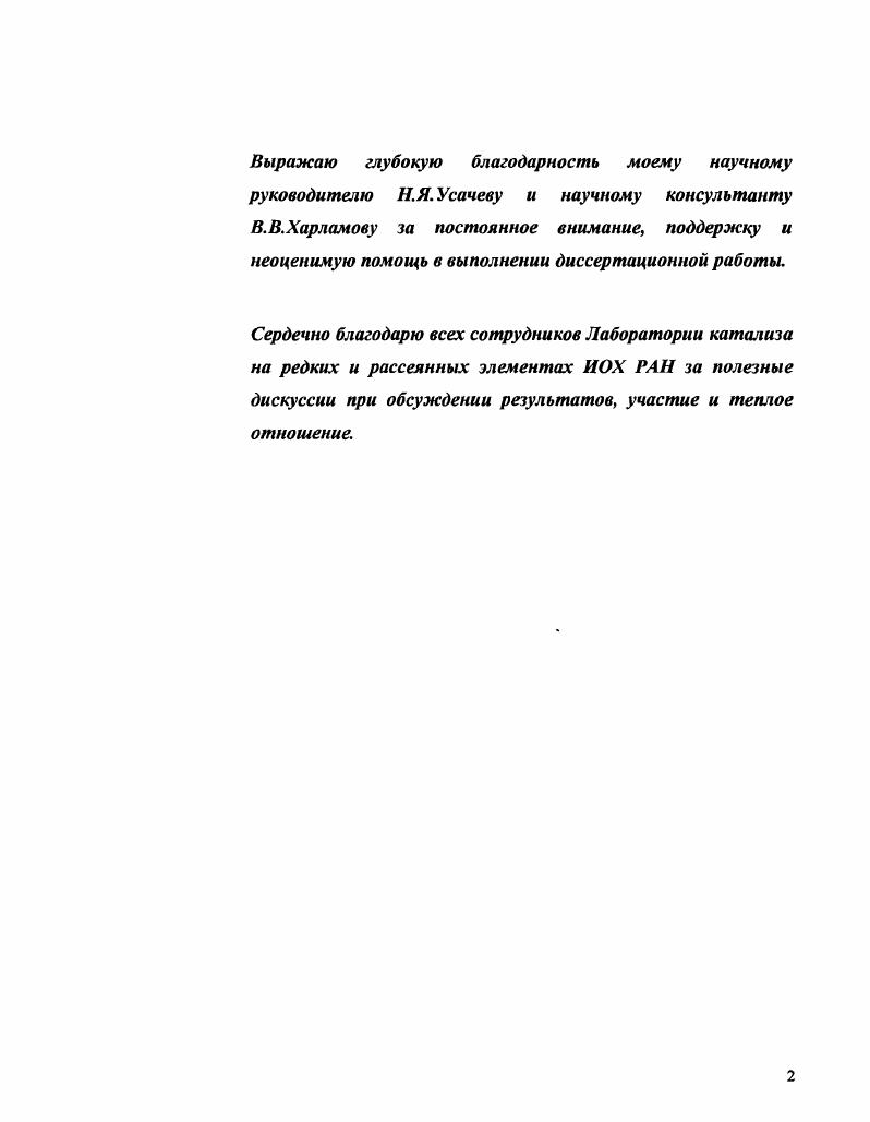"1.1. Биологические особенности ярового ячменя.