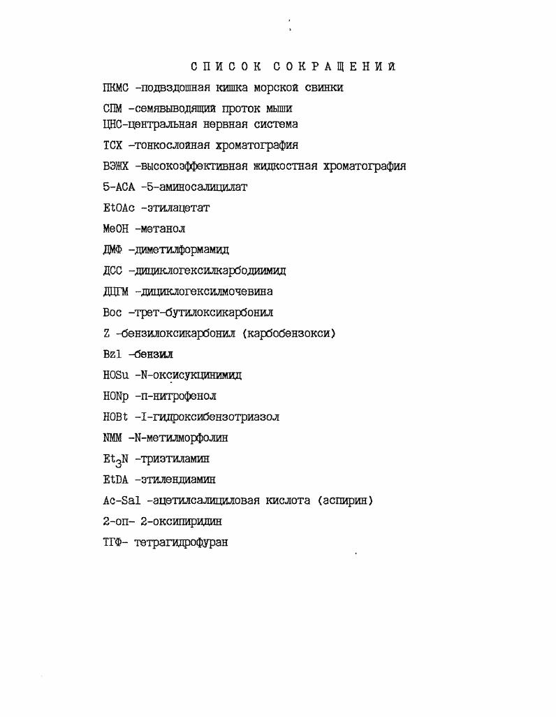 "3.1. Опиоидные пептиды и их биологические функции