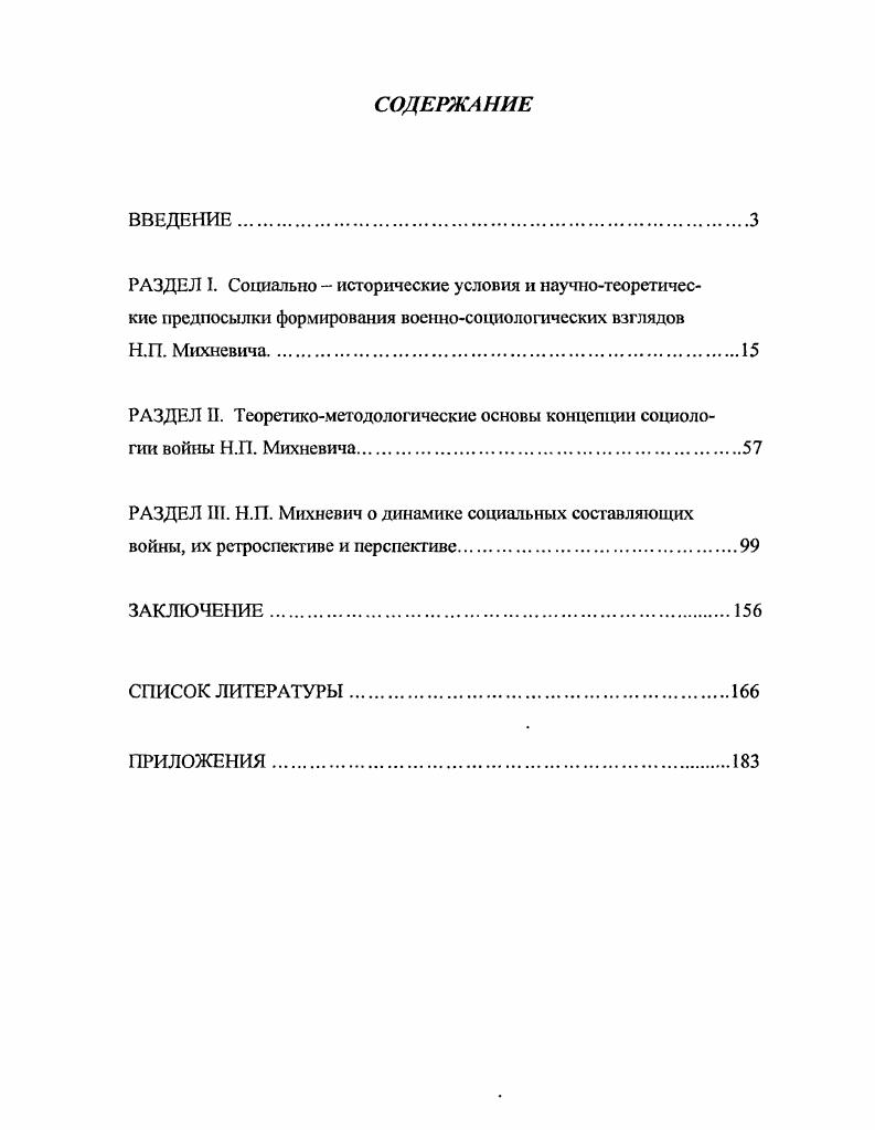 "Крепостничество объективно также мешало индустриальной модернизации страны, так как препятствовало складыванию рынка свободной рабочей силы, накоплению капиталов, вложенных в проюводство, повышению покупательской способности населения и развитию торговли. Другой важной причиной, заставившей пойти на отмену крепостного права, был социальный фактор нарастание из десятилетия в десятилетие крестьянских бунтов. По данным, основанным на материалах архивов, за первую четверть XIX в. Но помимо волнений протест крестьянства против крепостной неволи проявлялся и в других формах убийствах помещиков и управляющих имениями, распространении слухов о воле, будораживших умы крестьян. Существенный ущерб помещичьему хозяйству наносили заведомо плохое выполнение барщины, задержки в уплате оброка, потравы помещичьих лугов и полей, лесные порубки. Необходимо было такое крупное потрясение, как Крымская война гг. Поражение в Крымской войне открыло глаза царюму на главную причину экономической и военнотехнической отсталости страны крепостное право и на социальную опасность его дальнейшего сохранения. Крепостная Россия не выдержала военного соперничества с коалицией экономически более развитых и технически лучше оснащенных европейских стран. Экономический кризис неизбежно породил и кризис социальный. Крестьянский протест уже не ограничивался локальными, разрозненными бунтами и выливался в массовые движения, охватывавшие одновременно сотни тысяч крестьян десятков губерний. С г. Таким образом, перед российским самодержавием встали неотложные задачи необходимо было выйти из тяжелого финансового кризиса и разрешить острые социальные проблемы. Решение этих задач упиралось в необходимость отмены крепостного права и проведения ряда других социальных и экономических реформ. О вссмилостивейшем даровании крепостным людям прав состояния свободных сельских обывателей. Практические условия освобождения были определены в актах Положениях о крестьянах, выходящих из крепостной зависимости. Манифест и Положения касались трех основных вопросов личное освобождение крестьян, наделение их землей и выкупная сделка. Крестьянам предоставлялась личная свобода и общегражданские нрава. Отныне крестьянин мог владеть движимым и недвижимым имуществом, заключать сделки, выступать как юридическое лицо. Он освобождался от личной опеки помещика, мог без его разрешения вступать в брак, поступать на службу и в учебные заведения, менять место жительства, переходить в сословие мещан и купцов. См. Орлов . История России с древнейших времен до наших дней. М. ПБОЮЛ I. Рожников, . С. 2. В деревню проникают капиталистические отношения. Быстро росла аренда земель крестьянами, причем в силу не только земельного голода, но и предпринимательских соображений. Крестьяне стали активно покупать земли за гг. В деревне, несмотря на сдерживавшее влияние общины, усиливалась имущественная дифференциация. В целом, аграрный сектор в экономике России из кризисного и застойного постепенно превращался во второй половине XIX в. Отмена крепостного права обеспечила с конца х гг. России. Началось масштабное железнодорожное строительство. Эта проблема для России была крайне важна. В г. Франции и Германии по тыс. Англии тыс. США тыс. Гужевой и водный транспорт не могли обеспечить растущих потребностей экономики. Достаточно сказать, что стоимость гужевой перевозки зерна на км равнялась его цене на месте производства, а перевозки нуда донецкого угля на верст превышала ее в 8 раз. Темпы железнодорожного строительства в России в пореформенный период намного превосходили общемировые. В гг. Массированное железнодорожное строительство явилось мощным стимулом для развития всей экономики, в том числе тяжелой промышленности. За лет число машиностроительных заводов возросло почти в 2 раза с до 7, а объем производства в 6,5 раз. Россия пережила настоящий демографический взрыв с по г. Появилась свободная рабочая сила, активтировался процесс накопления капиталов, постепенно расширялся внутренний рынок и росли связи с другими странами. Россия все больше втягивалась в мировой рынок. 