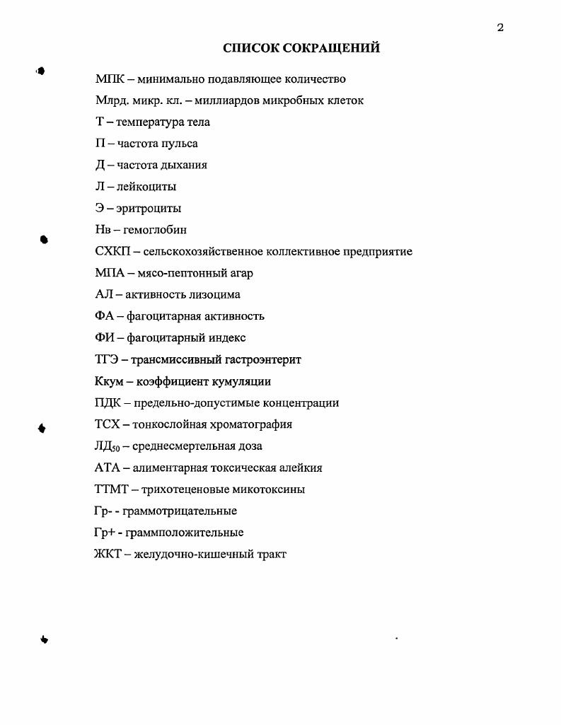 "СХКП сельскохозяйственное коллективное предприятие
