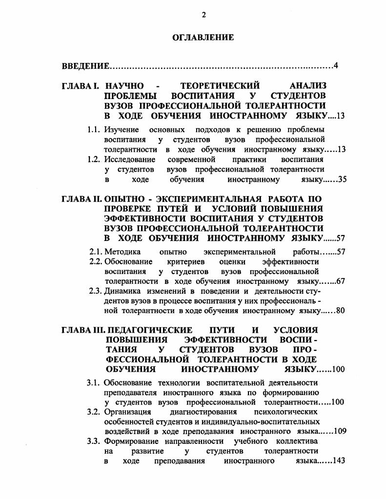 "в ходе обучения иностранному языку 