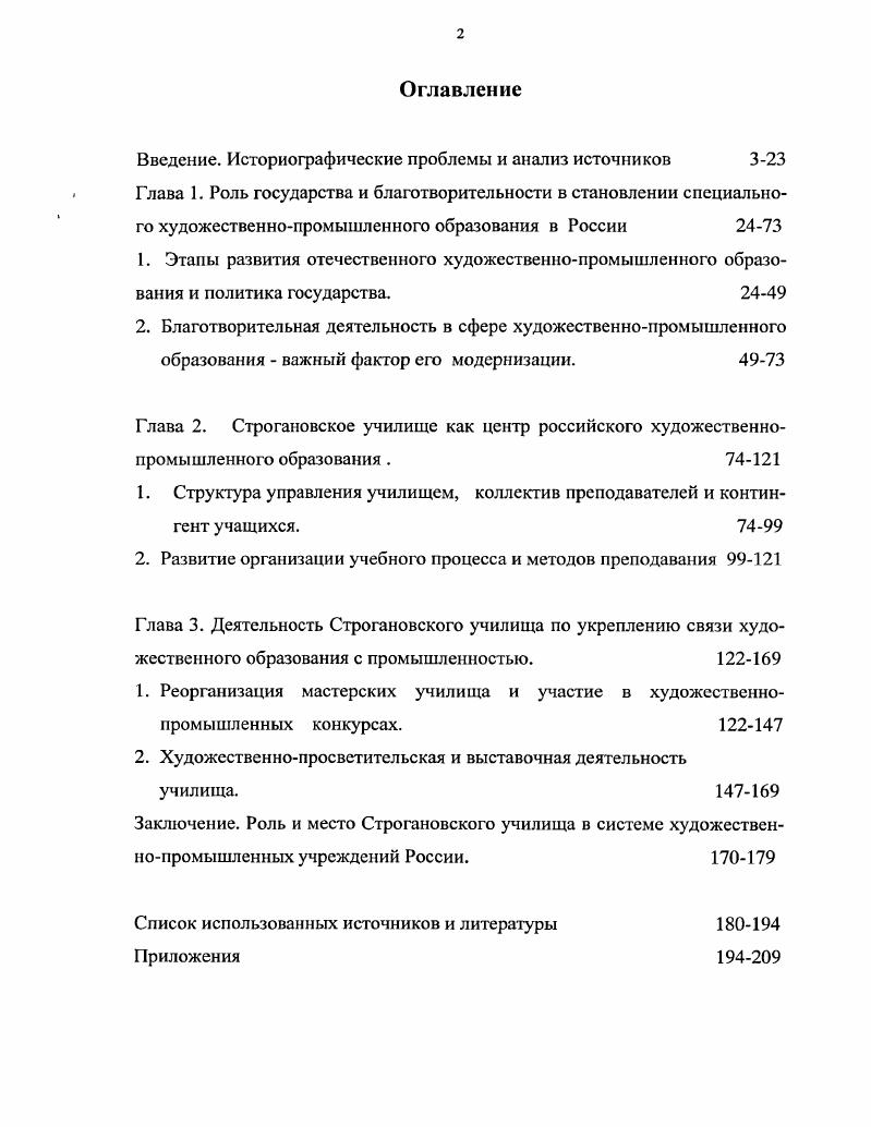 "1.1. История развития микроядерного метода 