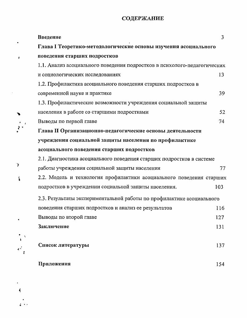 "Список литературы