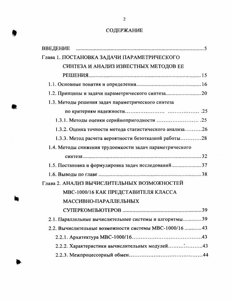 "1.1. Основные понятия и определения.