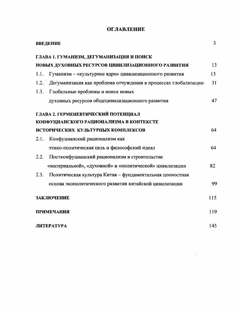 "1. Состояние петромагнитной изученности Западной Сибири.