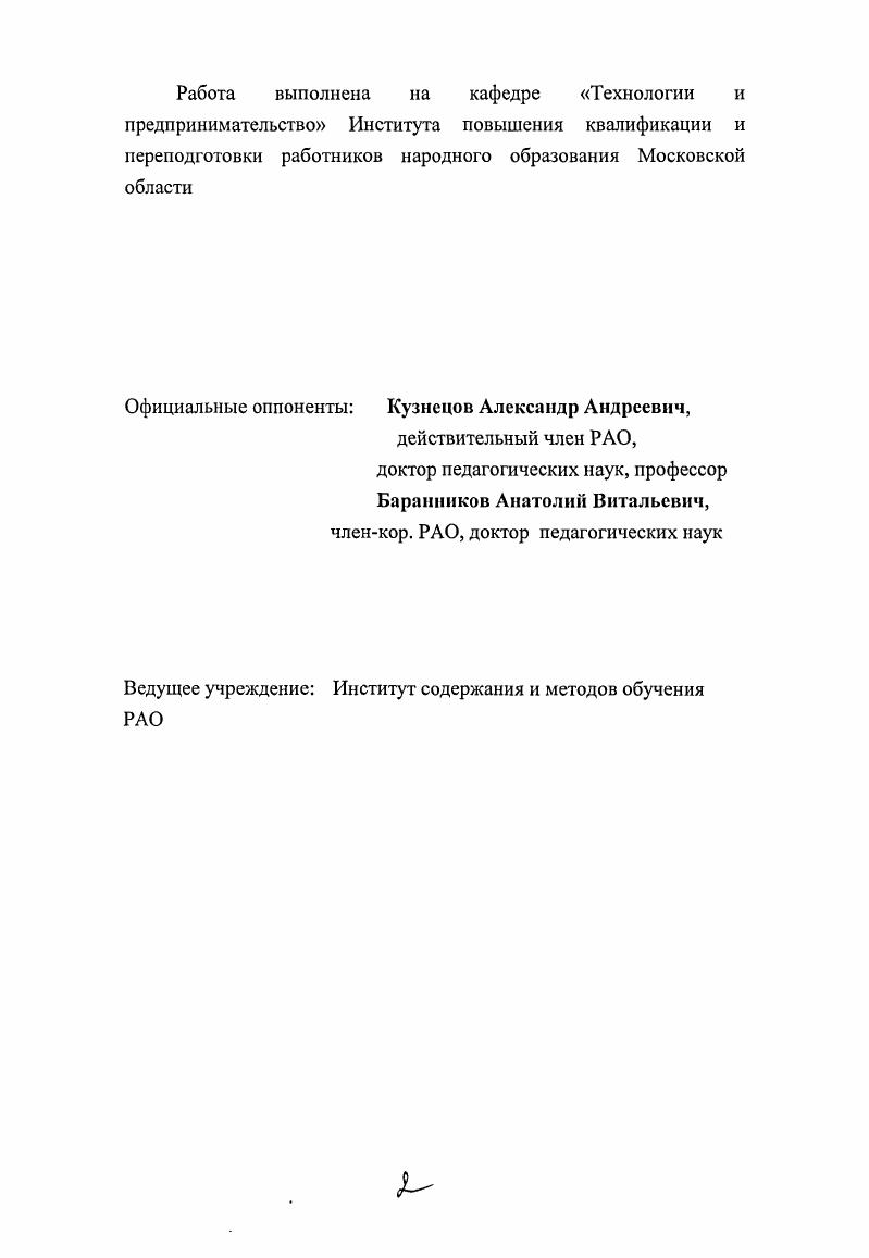 "1.1. Зарубежные системы проверки и оценки результатов обучения школьников