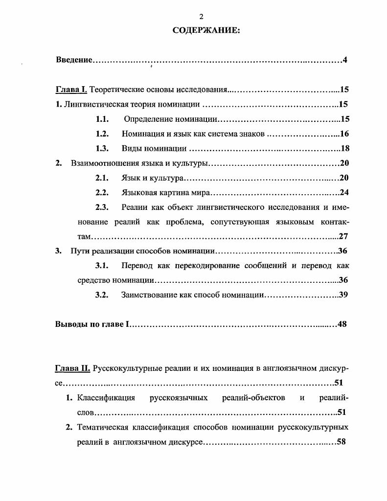 "Глава I. Теоретические основы исследования.