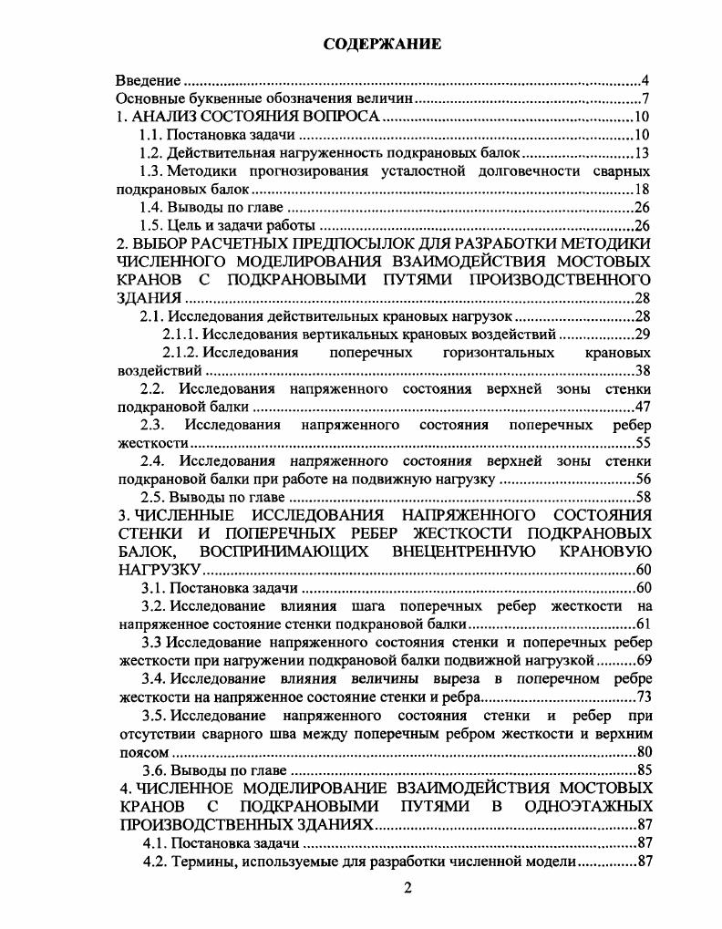 "Основные буквенные обозначения величин