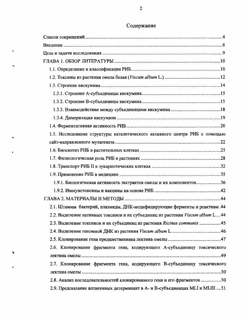 "1.1. Определение и классификация РИБ.
