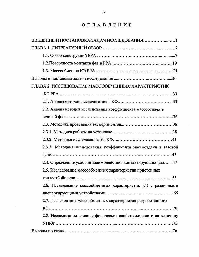 "ВВЕДЕНИЕ И ПОСТАНОВКА ЗАДАЧ ИССЛЕДОВАНИЯ.