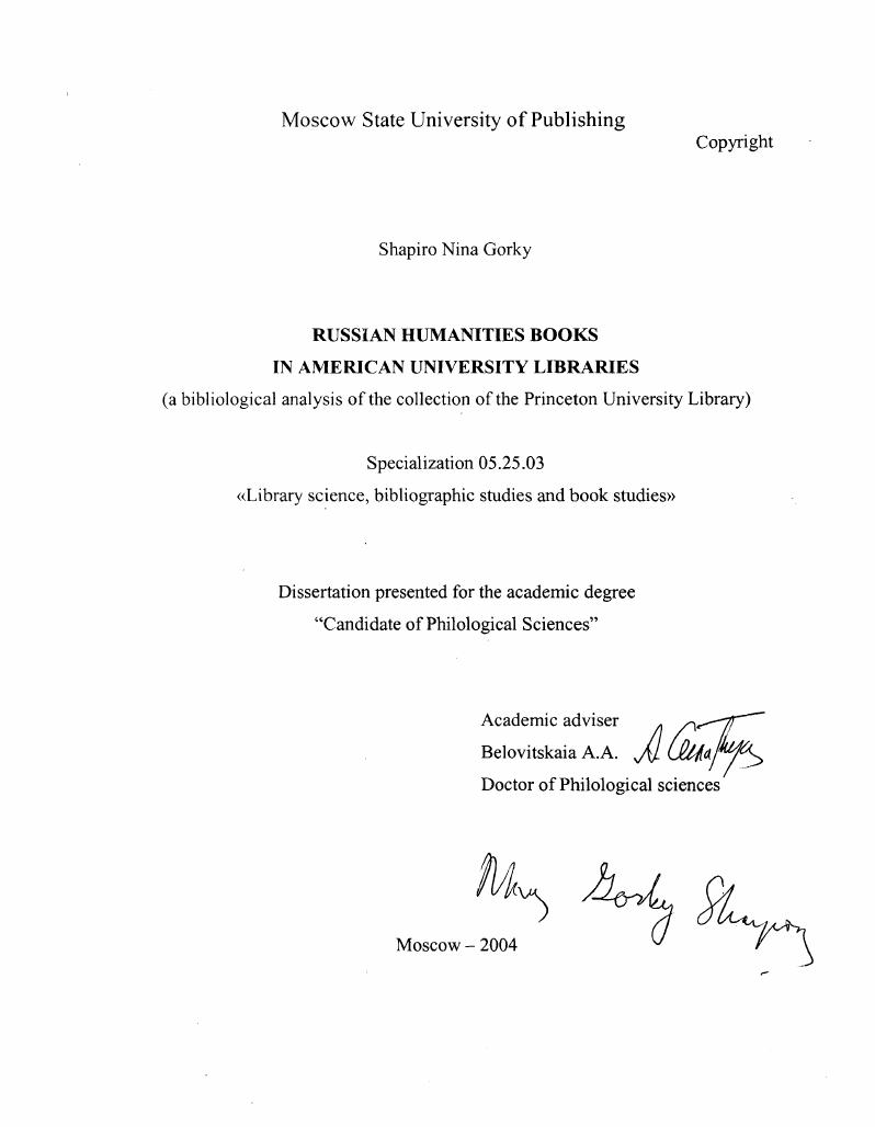 "1 См., напр. Баренбаум И.Е. Читатель и книга. М., . С. .