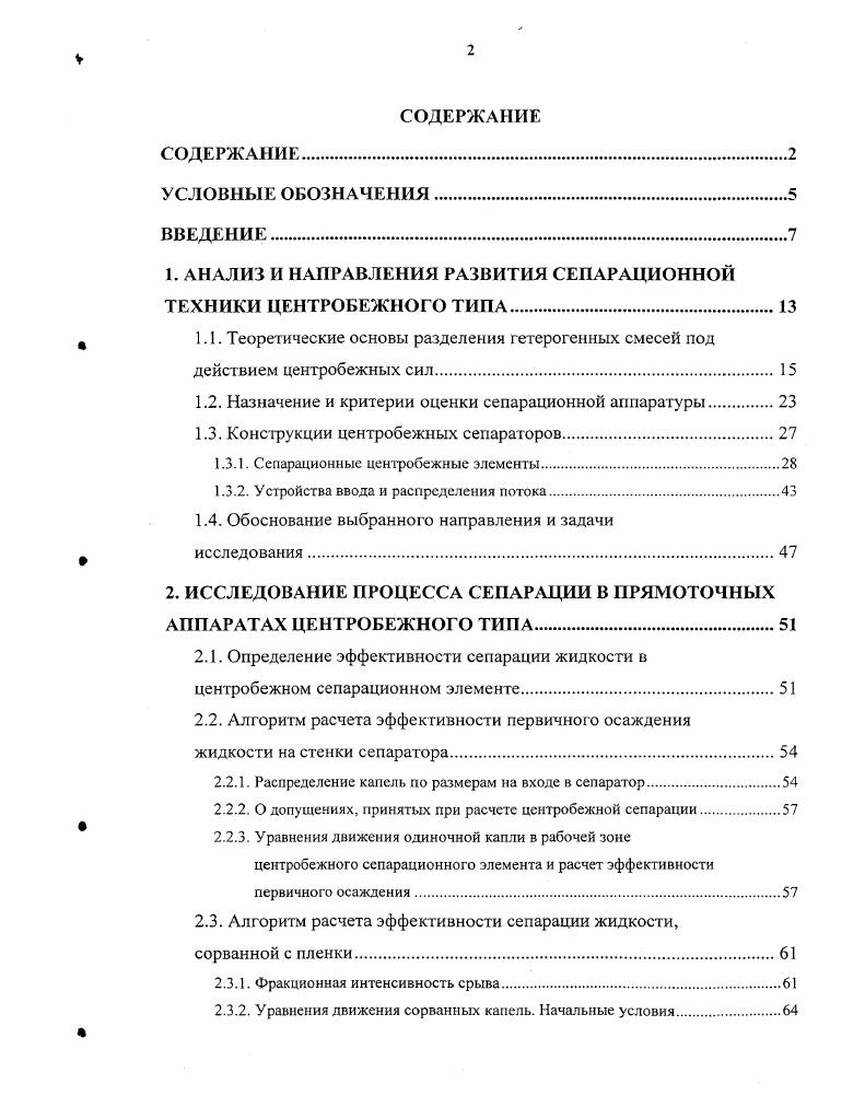 "1.2 Нормативно  правовая база социальной интеграции детей с отклонениями в развитии 