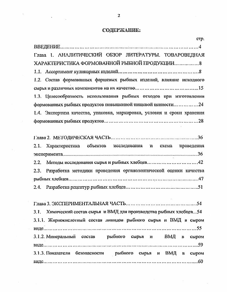 "1.1. Ассортимент кулинарных изделий