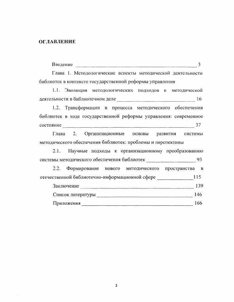 "1Л. Норма посева и продуктивность яровой пшеницы.