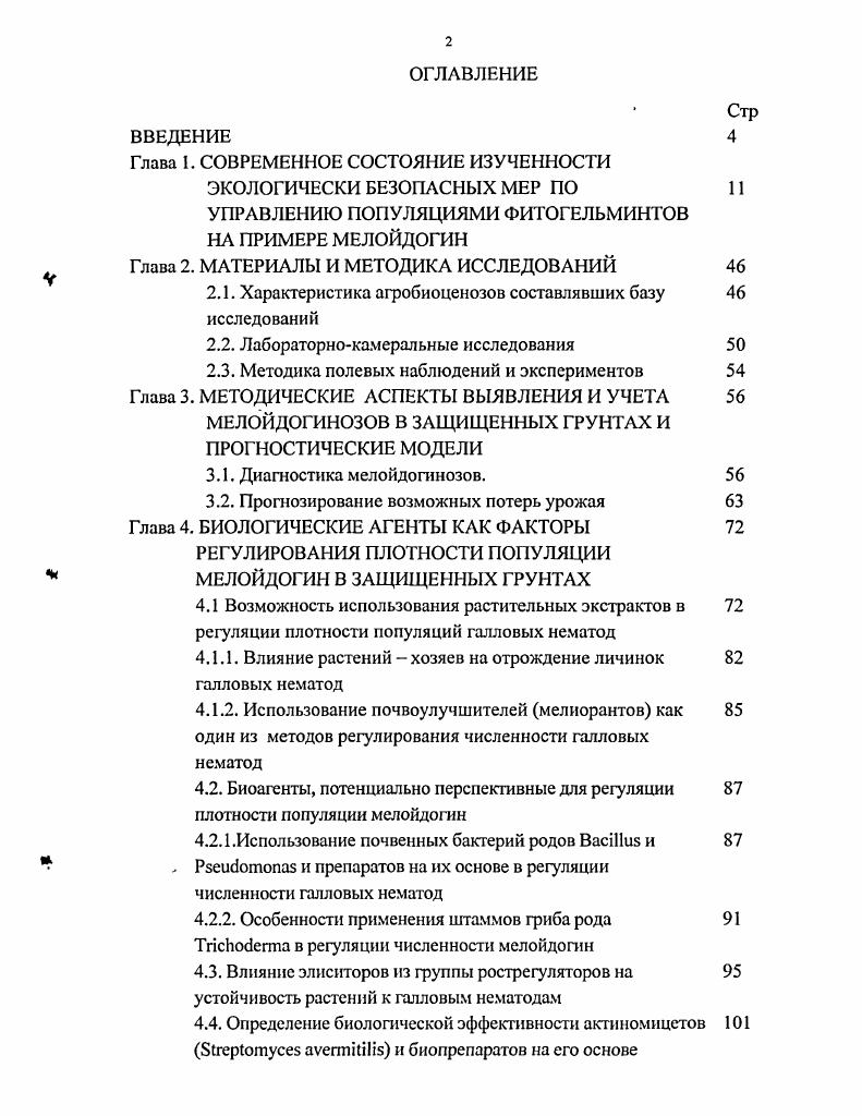 "Глава 1. СОВРЕМЕННОЕ СОСТОЯНИЕ ИЗУЧЕННОСТИ