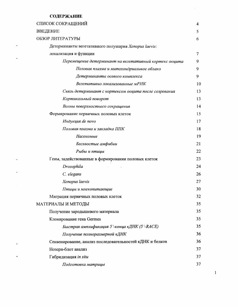 "1.1 .Методы получения пероксокислот