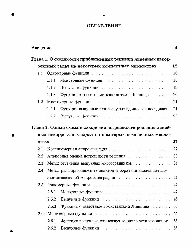 "1.1.3 Функции с известными константами Липшица.