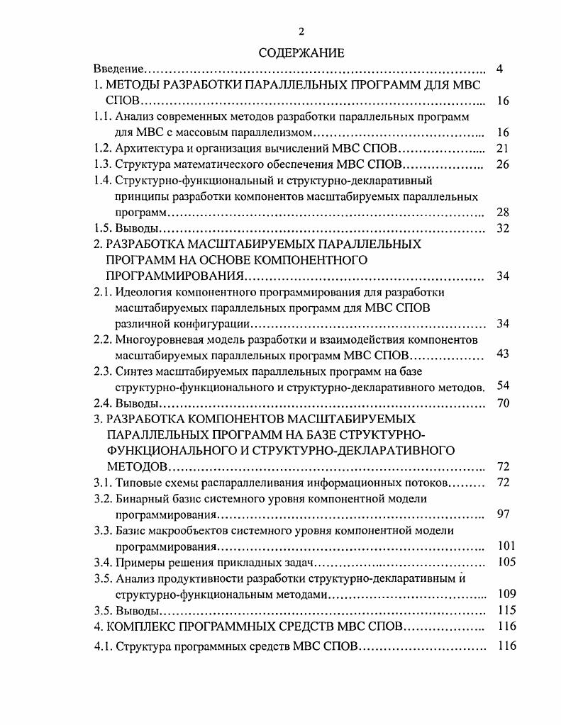 "Глава 1. Развитие якутской малой прозы  х годов.