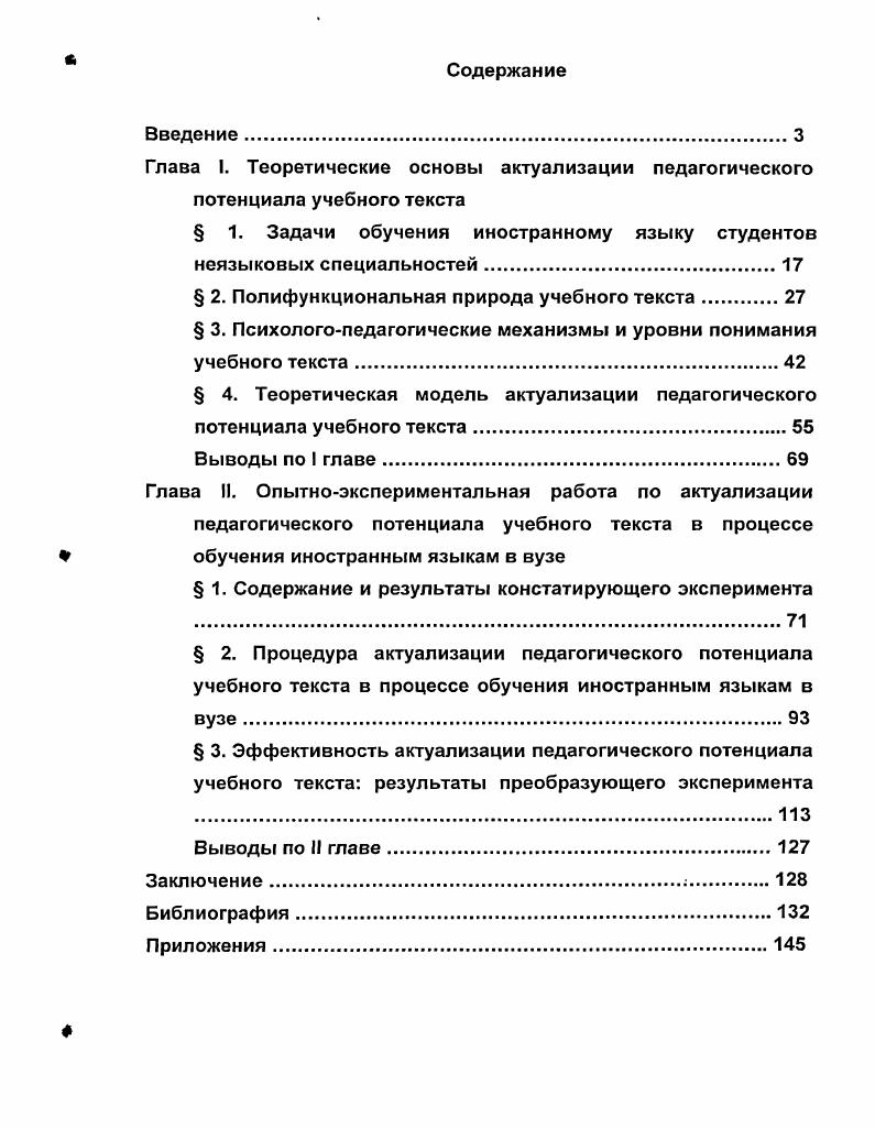 " 1. Задачи обучения иностранному языку студентов
