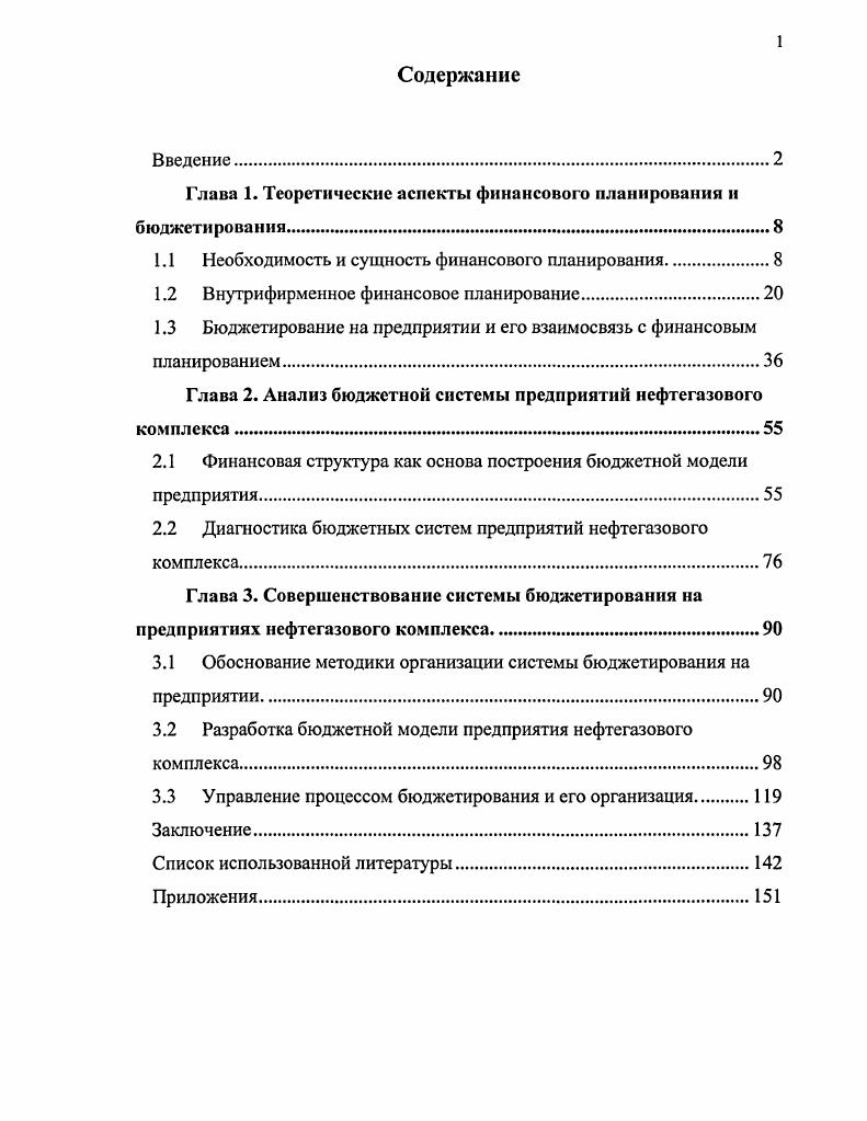 "Применение экономикоматематических методов дает возможность быстро рассчитывать несколько вариантов показателей и выбрать наиболее оптимальный из них. 