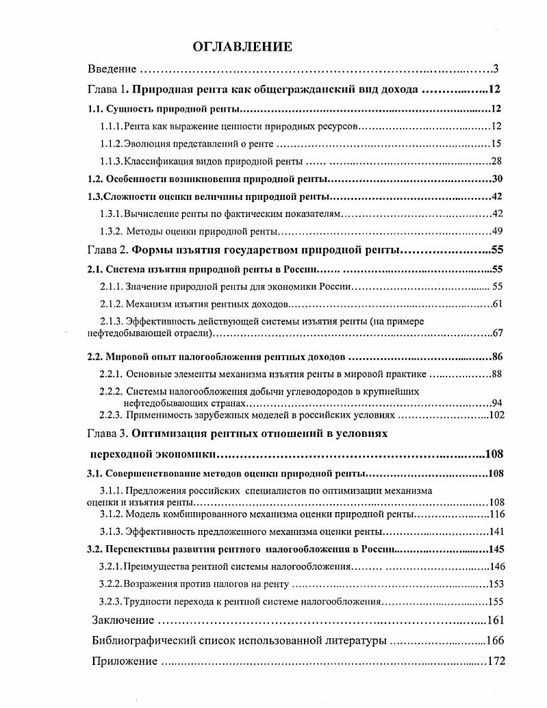 "1.2.2. Латеральная преоптическая область гипоталамуса