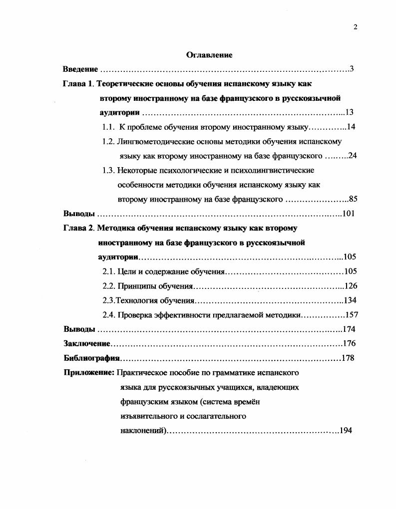"Введение.,., 1МНИММИ1ММЯЯ.ИИМ1ИИИ.М1М.Н1ЖММННИ11.ЖН1М.ММ1НМИИ1Н 