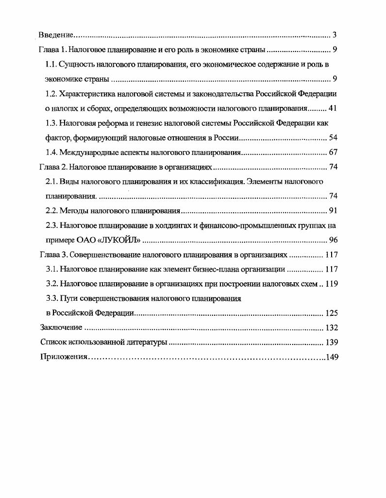 "содержание и роль в экономике страны