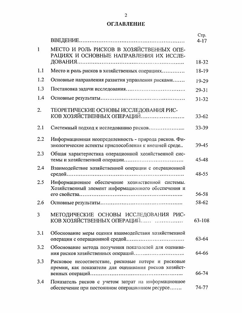 "1.1. ДИНАМИЧЕСКИЙ СТРУКТУРНЫЙ ФАКТОР ЖИДКОГО ГЕЛИЯ.