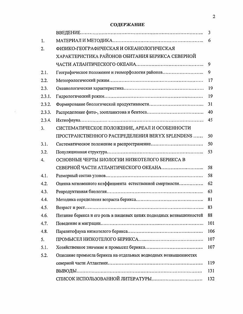 "Географическое положение и геоморфология районов.