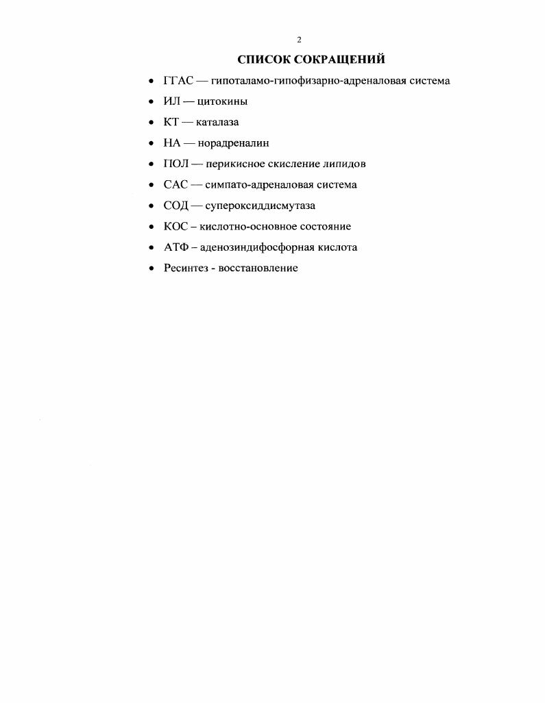 "1.1. Общие представления об адаптации спортсменов к физическим нагрузкам