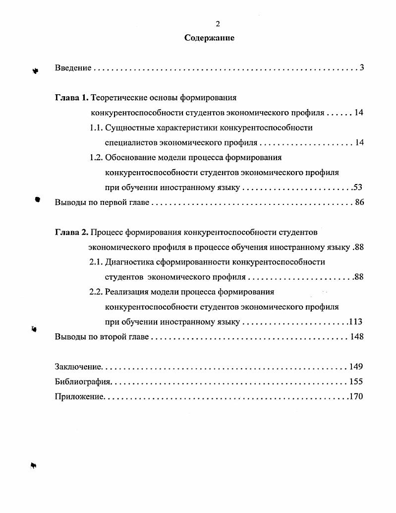 "Одним из подходов к определению потребной мощности привода с резкопеременной нагрузкой является выбор двигателя по среднему моменту за цикл работы. Так А. Рср Мер соЮООц, 1. Мср суммарный момент статических сопротивлений. Нм со угловая скорость двигателя, радс г к. Как уточняет автор, для косилки данного типа величина МсР представляет собой среднее значение статических сопротивлений за двойной ход ножа режущего аппарата при скашивании растительной массы. Аналогичный подход к решению этого же вопроса делается и А. П.Фоменковым . Р мощность холостого хода. Рвалк мощность на образование валков. Нм г к. Как видно, основным слагаемым потребной мощности двигателя в этом случае остается мощность резания Рр. Ее величина для рассматриваемого типа косилок является средней за цикл резания. Мощности Рхх и Рвалк являются постоянными составляющими данного выражения. Предлагаемые методы определения потребной мощности электропривода косилки, базирующиеся на средних значениях момента сопротивления от резания, учитывают лишь статические составляющие нагрузки и не учитывают динамические слагаемые в энергетическом балансе привода косилки. Эти методики выбора приводного двигателя будут приемлемыми при выборе мощности двигателя внутреннего сгорания. При расчете потребной мощности асинхронного двигателя косилки они пригодны лишь для первого приближения по той причине, что в силу вышеизложенных обстоятельств не учитывают в его работе непрерывно протекающие переходные процессы в самом электродвигателе. В работе Гейлера Л. Ii. X . II относительный ток нагрузки о I, относительный ток холостого хода Х МкМп кратность опрокидывающего момента. 