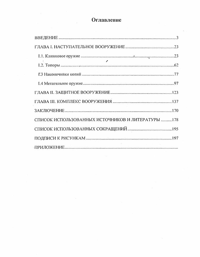 "СПИСОК ИСПОЛЬЗОВАННЫХ ИСТОЧНИКОВ