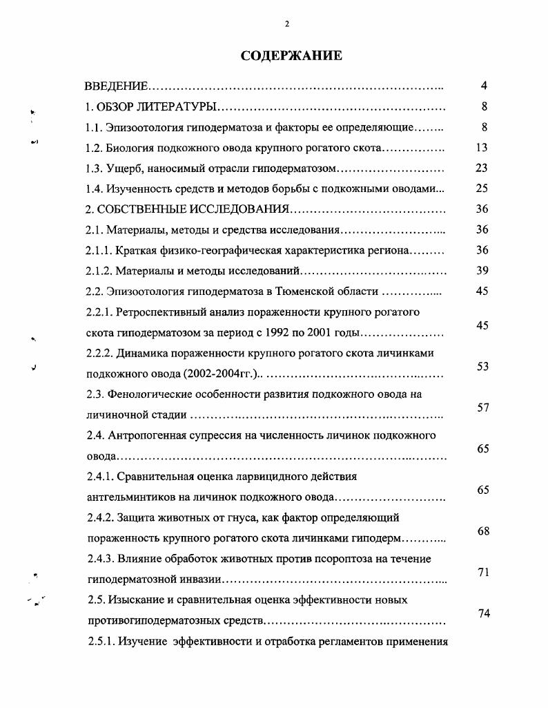 "1. ЛИТЕРАТУРНЫЙ АНАЛИЗ ФИЛЬТРУЮЩИХ МАТЕРИАЛОВ СОВРЕМЕННЫХ СПОСОБОВ
