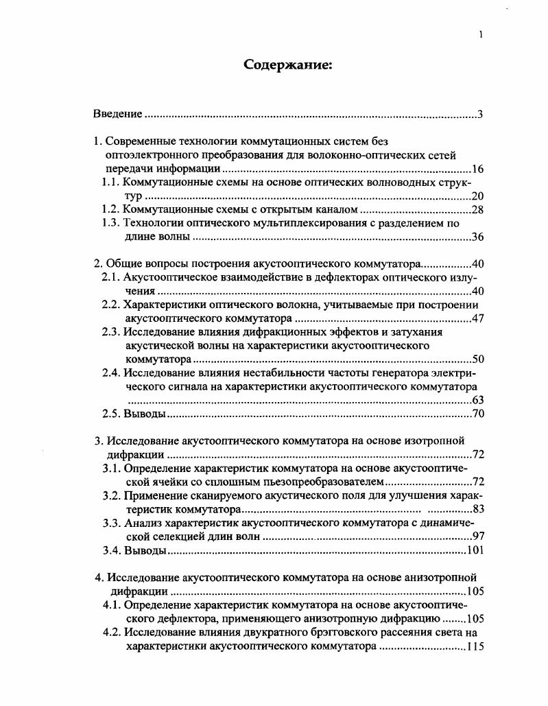 "1.1. История формирования ИР в области общей лингвистики 