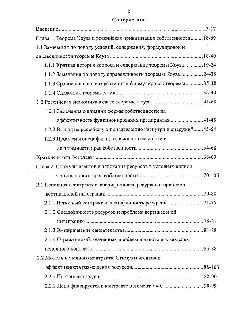 "1.2. Микроэкологичсскис нарушения и условия,